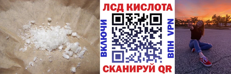 Лсд 25 экстази кислота хочу наркоту Родники